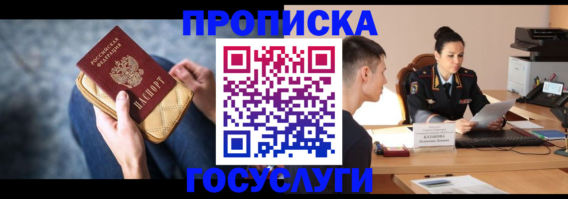 найти адрес прописки в Крыму