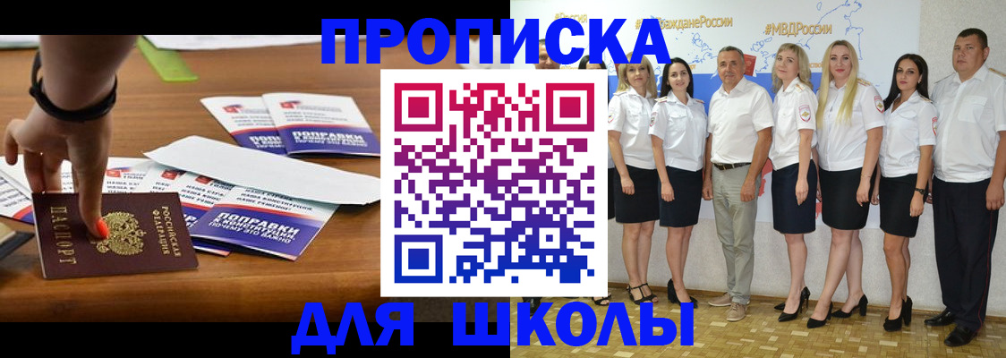 прописка для военкомата в Крыму